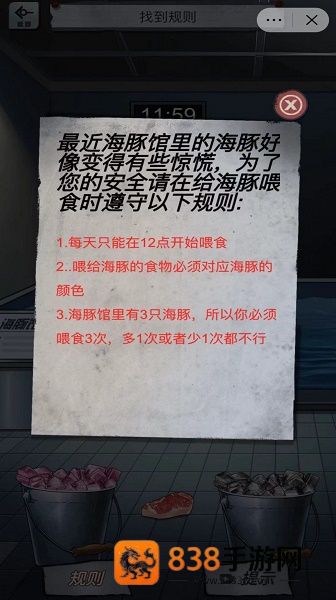 恐怖怪谈解谜游戏