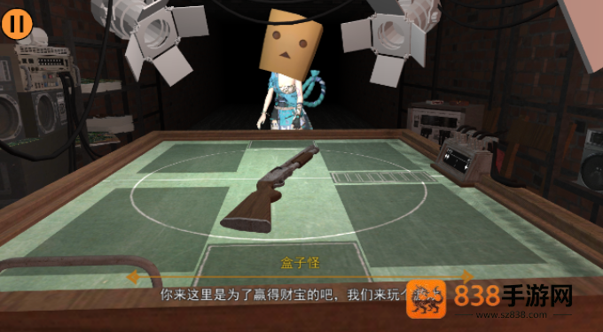 轮盘对决