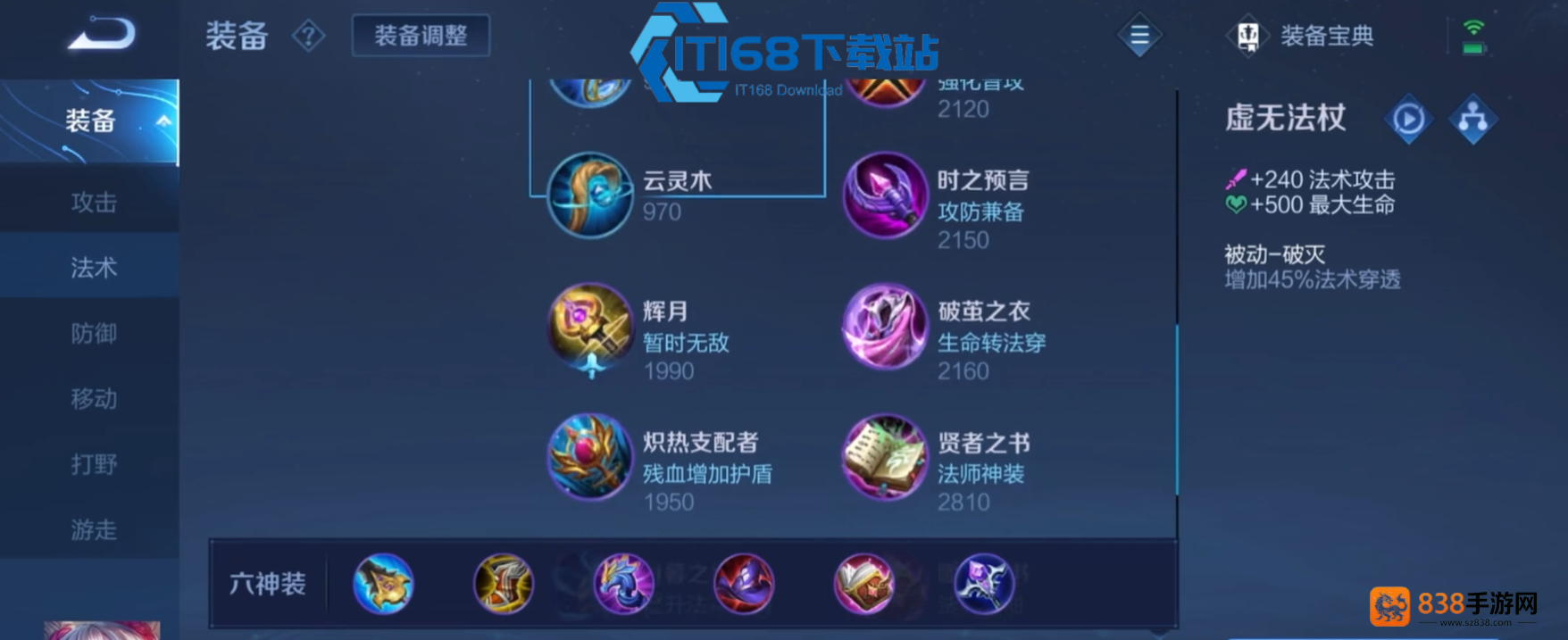 王者荣耀诸葛亮打野进阶攻略