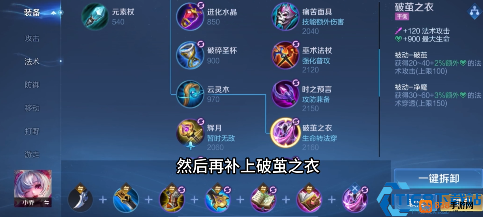 王者荣耀诸葛亮打野进阶攻略