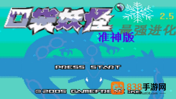 口袋妖怪最强进化准神版(口袋妖怪 最强进化v3.0 普通版)