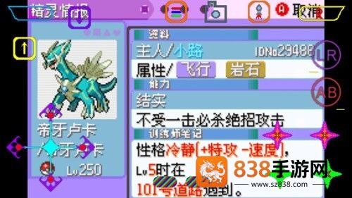 口袋妖怪最强进化准神版(口袋妖怪 最强进化v3.0 普通版)