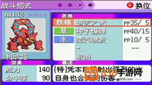 口袋妖怪最强进化准神版(口袋妖怪 最强进化v3.0 普通版)
