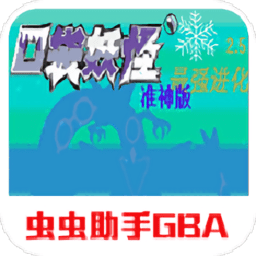 口袋妖怪最强进化准神版(口袋妖怪 最强进化v3.0 普通版)