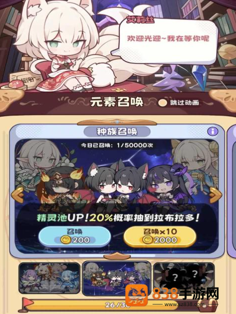 抽卡异世界Silly Wisher