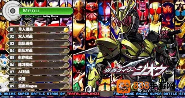 mugen假面骑士下载最新版(シティウォーズ)