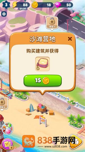美味旅程游戏(Food and Travel: Merge Game安装器)