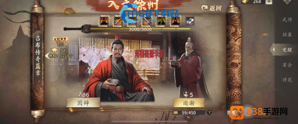 武将觉醒酒攒酒全攻略