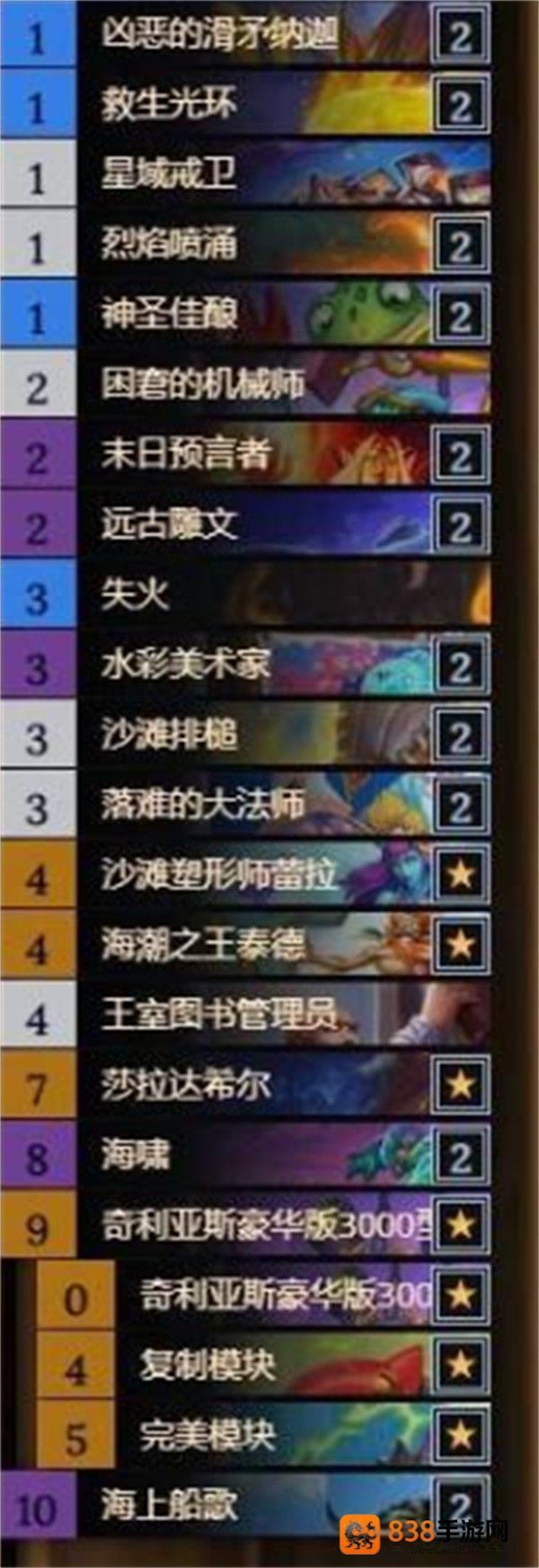 炉石传说船歌法终极攻略
