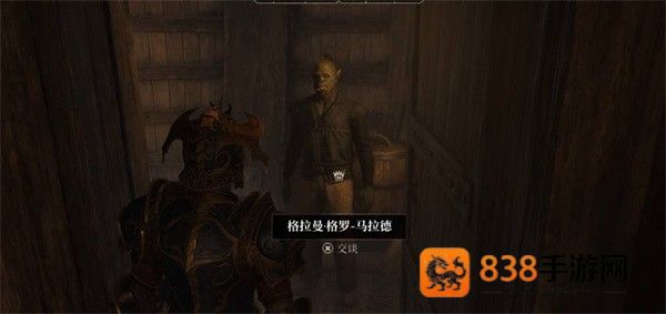 上古卷轴4重制版意外之旅全流程解密