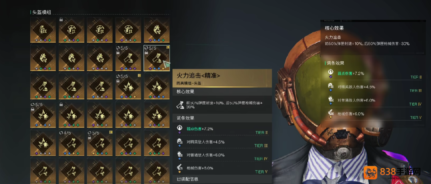 七日世界栗鸢模组终极指南