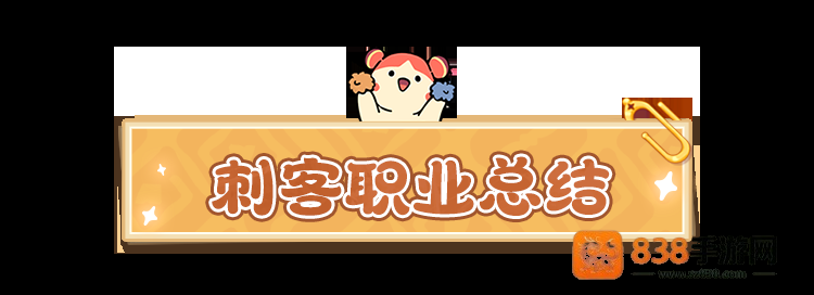 云海之下影子使者刺客全解析