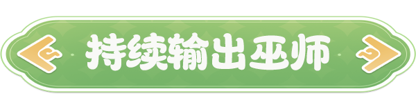 云海之下巫师职业全解析
