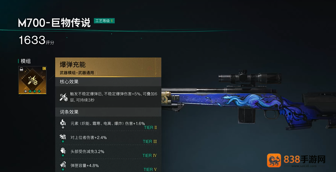 七日世界巨物传说M700终极攻略