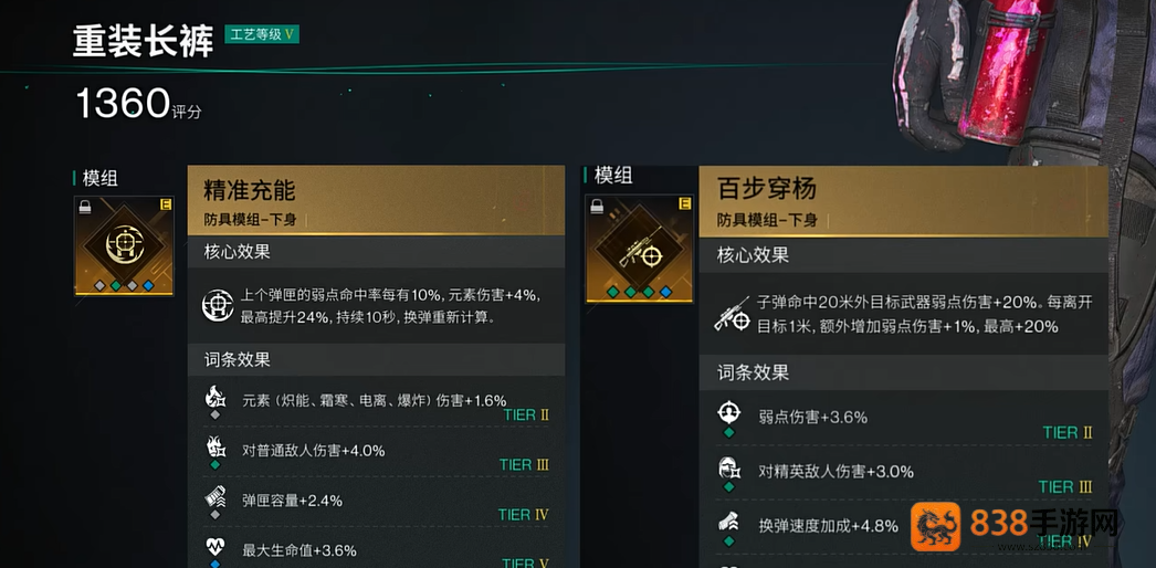 七日世界巨物传说M700终极攻略