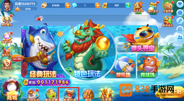 捕鱼达人经典版手机下载