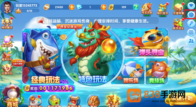 捕鱼达人经典版手机下载