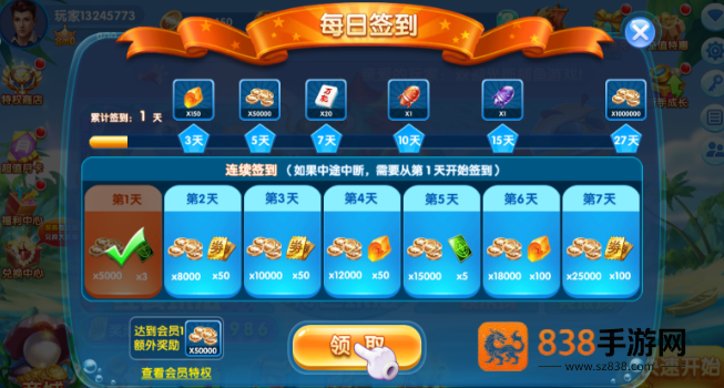 捕鱼达人经典版手机下载