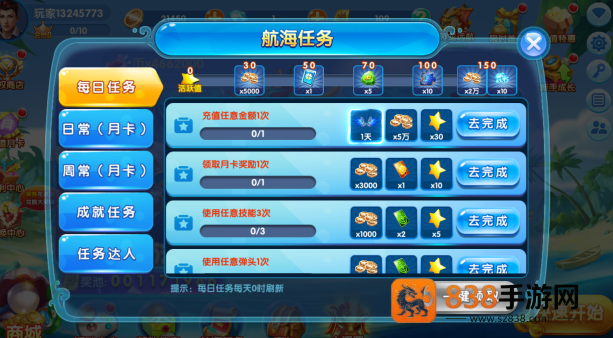 捕鱼达人经典版手机下载