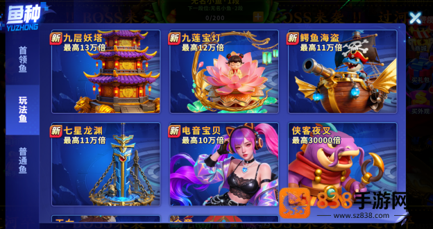 捕鱼大作战3d版官方最新版本下载
