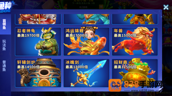 捕鱼大作战3d版官方最新版本下载