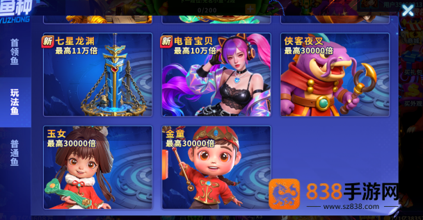 捕鱼大作战3d版官方最新版本下载