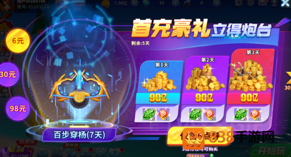 捕鱼大作战3d版官方最新版本下载