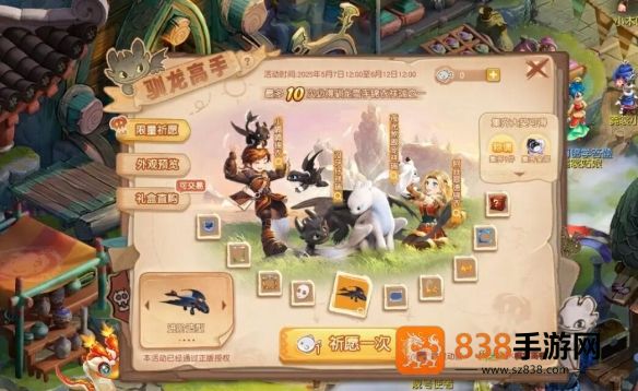 梦幻西游驯龙高手联动盛宴