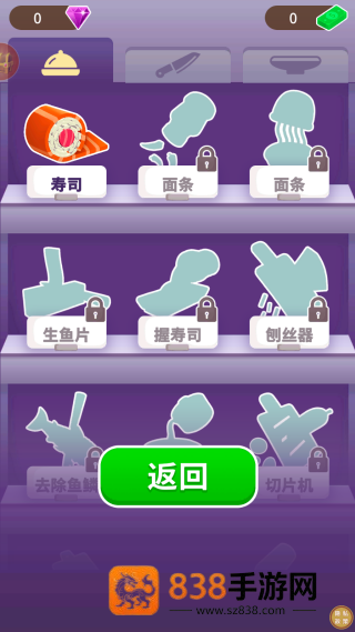 疯狂寿司侠游戏