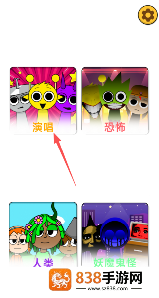 节拍小人游戏