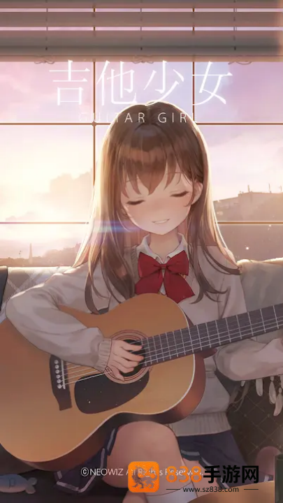 吉他少女游戏(Guitar Girl安装器)