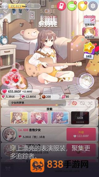 吉他少女游戏(Guitar Girl安装器)