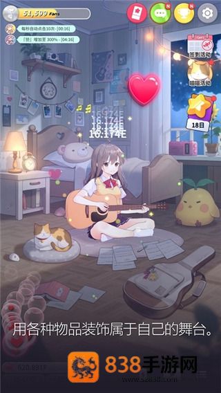 吉他少女游戏(Guitar Girl安装器)