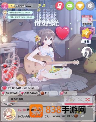 吉他少女游戏(Guitar Girl安装器)