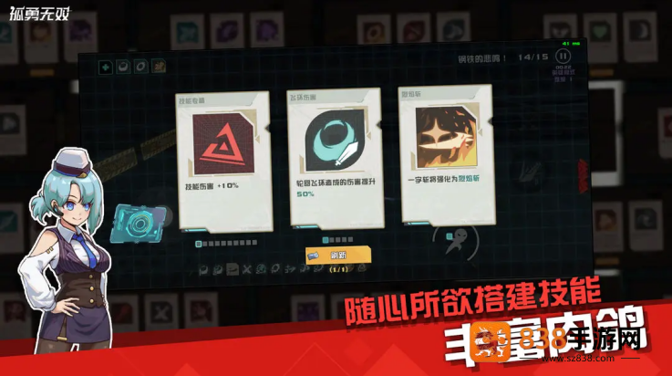 孤勇无双游戏
