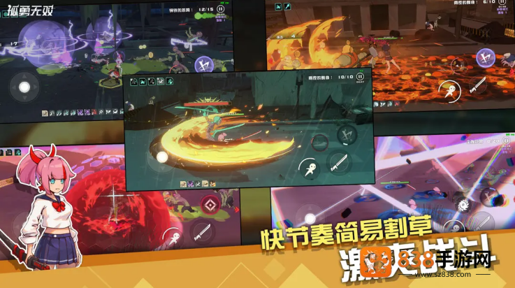 孤勇无双游戏