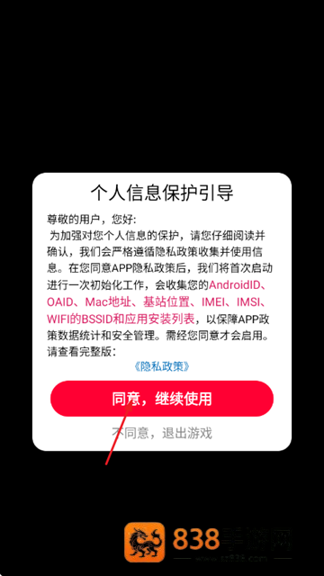 货场对对碰游戏