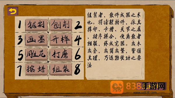匠韵遗光坊游戏