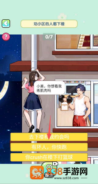 脑子烧干了游戏