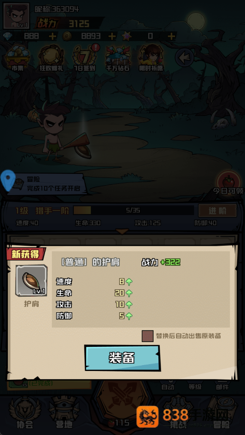炼金国度手游