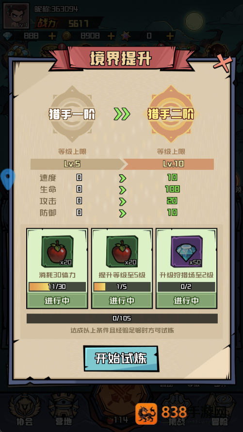 炼金国度手游