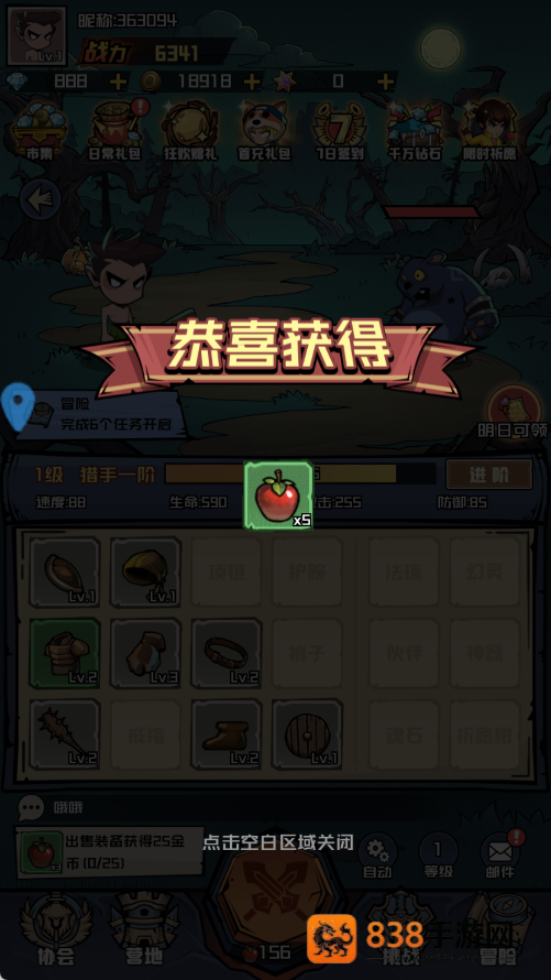 炼金国度手游