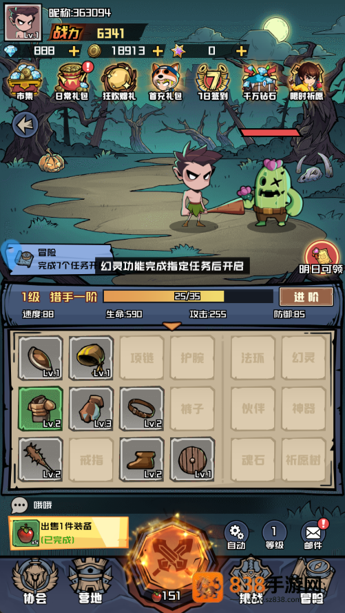 炼金国度手游