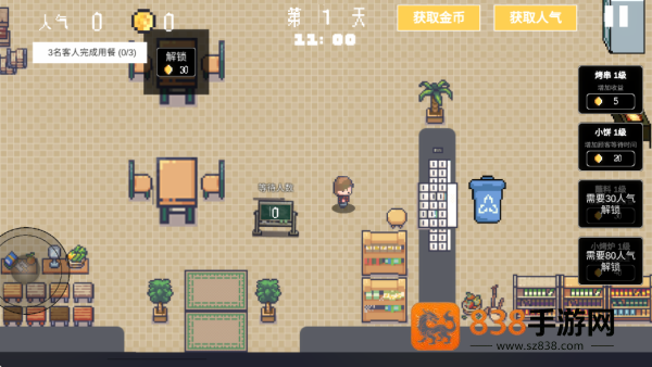 淄博烧烤模拟器游戏