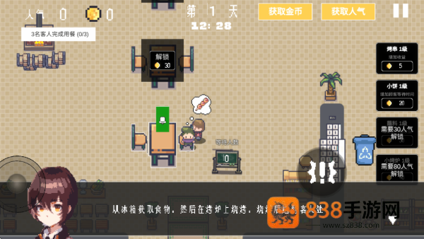 淄博烧烤模拟器游戏