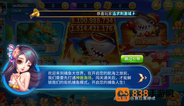 疯狂捕鱼大师最新版本下载