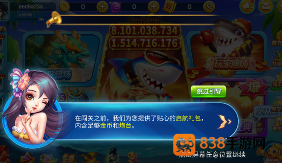 疯狂捕鱼大师最新版本下载
