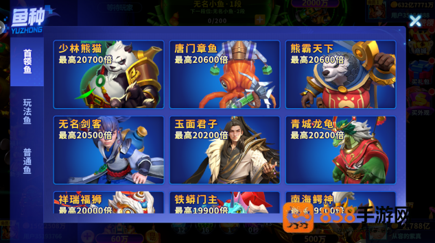 捕鱼欢乐炸官方手游下载