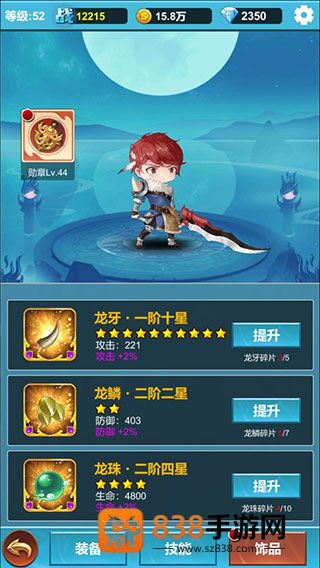 命运英雄战记最新版
