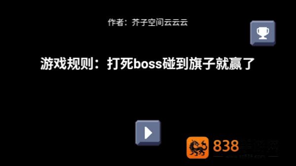 憨憨大冒险游戏
